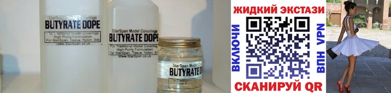 Купить закладки  Северская  Бутират GHB 
