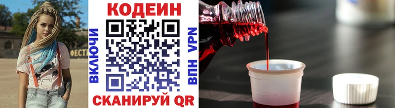 Купить закладки  Северская  Кодеиновый сироп Lean напиток Lean (лин) 