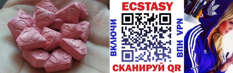 Купить где  Северская  Ecstasy диски 