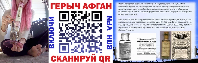 ГЕРОИН афганец  Купить  Северская 