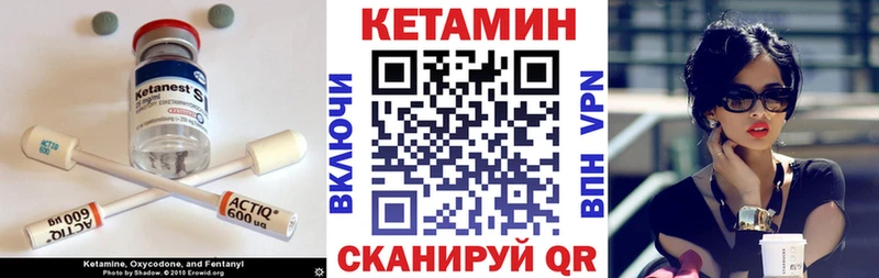 Купить где  Северская  КЕТАМИН VHQ 