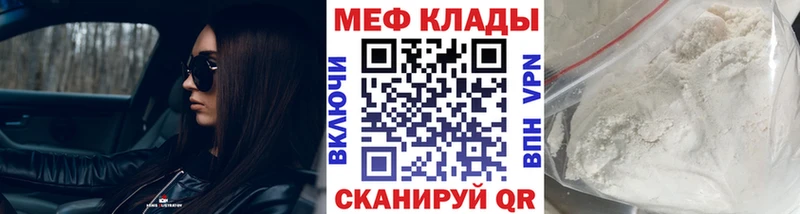 Мефедрон мука  Купить закладки  Северская 
