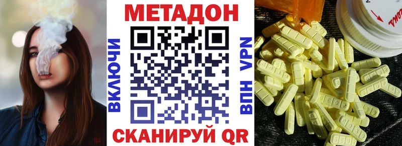 Купить закладки Северская Метадон мёд